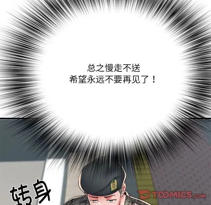 不良二等兵 第66話 第69页