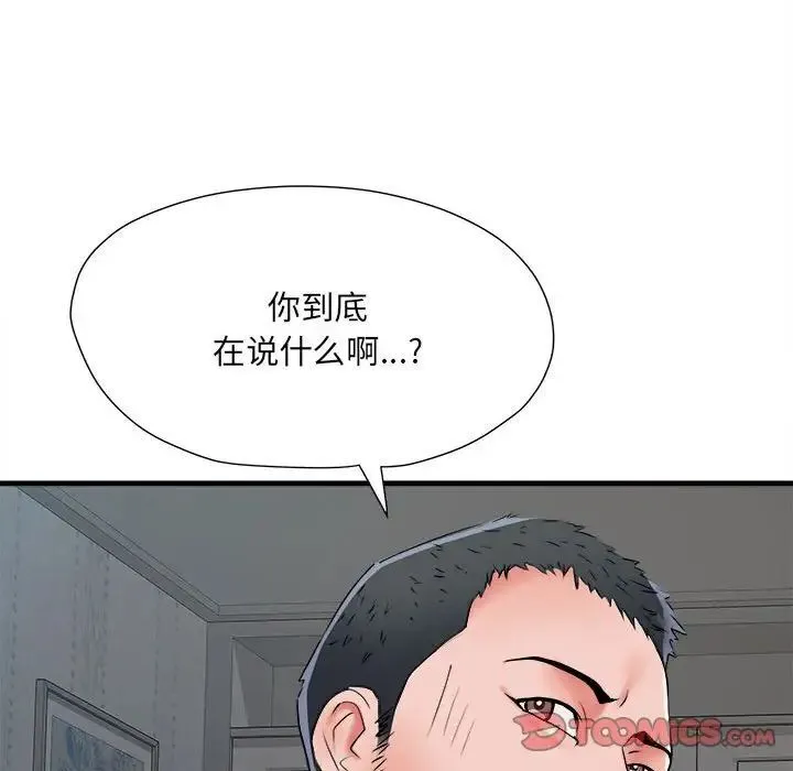 不良二等兵 第66話 第42页