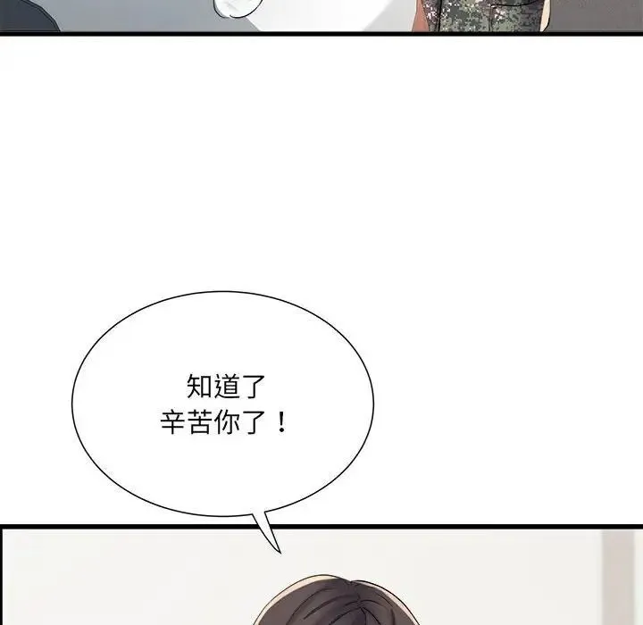 不良二等兵 第66話 第50页