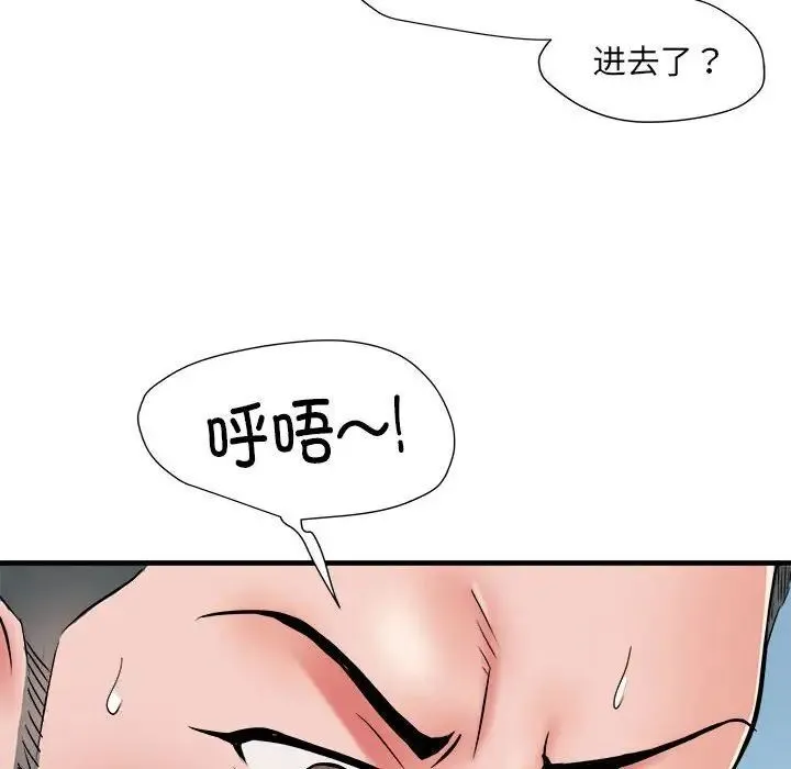不良二等兵 第66話 第19页
