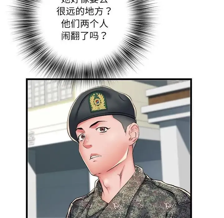 不良二等兵 第66話 第55页