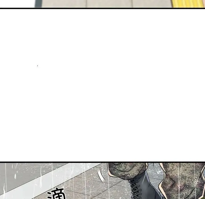 不良二等兵 第66話 第71页