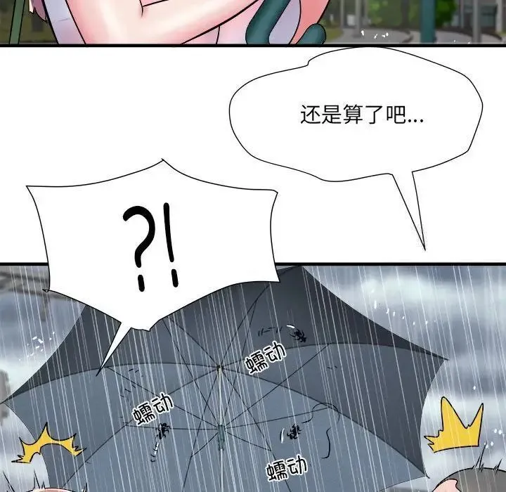 不良二等兵 第66話 第116页
