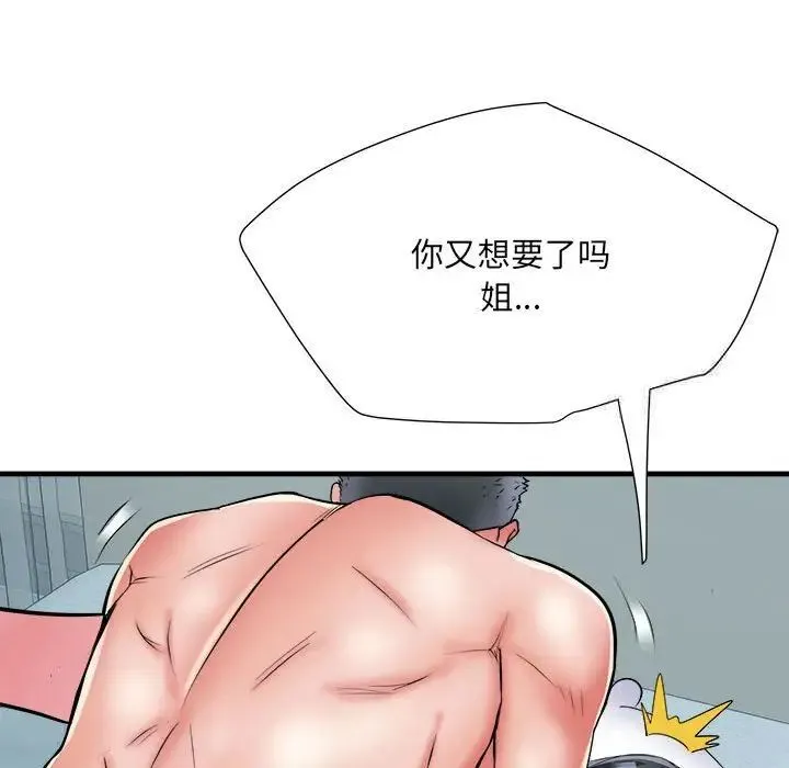 不良二等兵 第66話 第11页