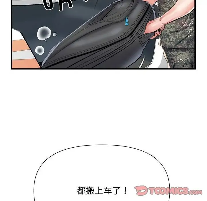 不良二等兵 第66話 第48页