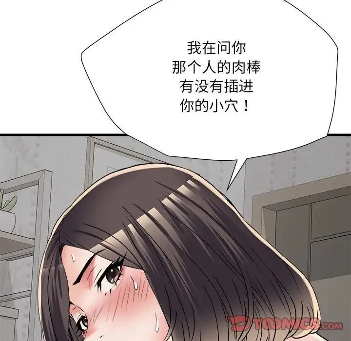 不良二等兵 第66話 第30页