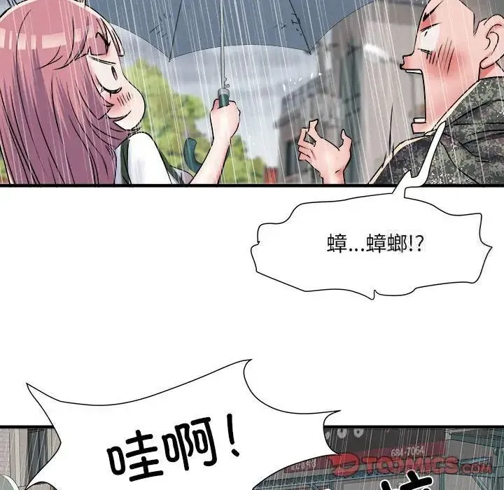 不良二等兵 第66話 第117页