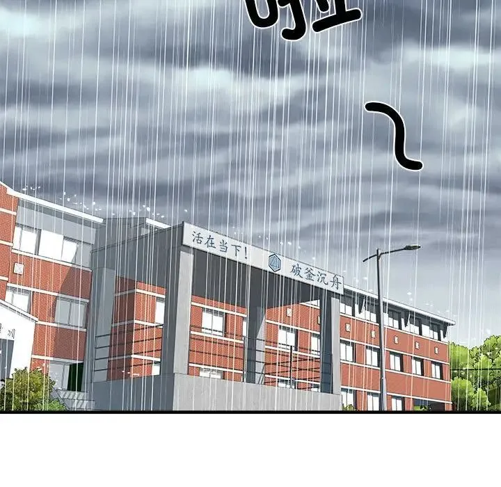 不良二等兵 第66話 第77页