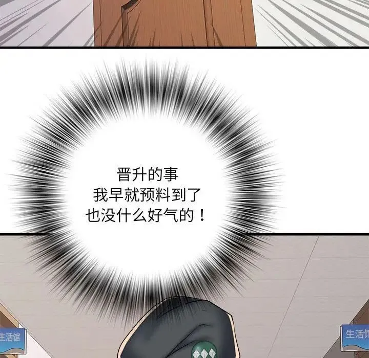 不良二等兵 第66話 第94页