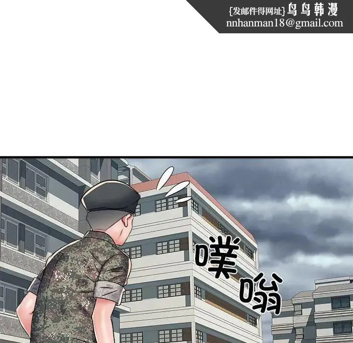 不良二等兵 第66話 第67页