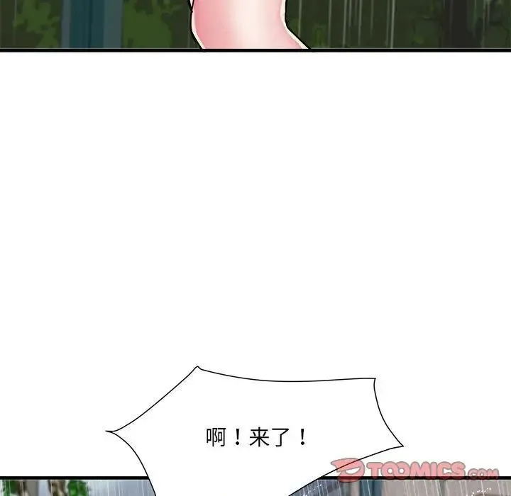 不良二等兵 第66話 第108页