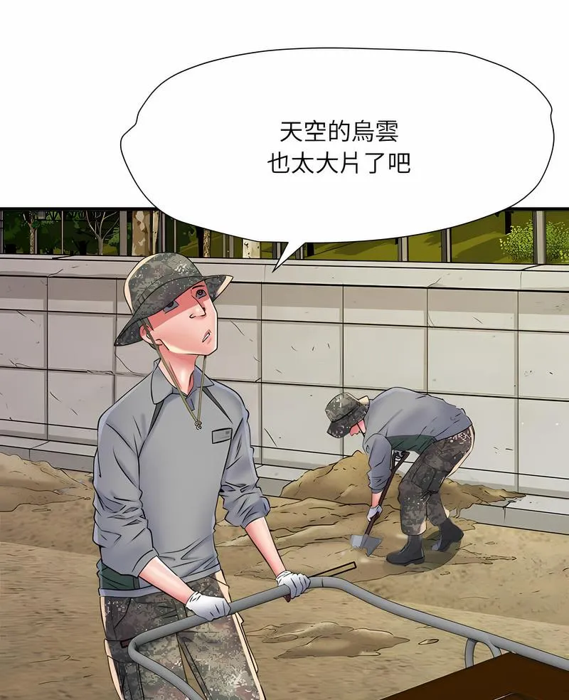 不良二等兵 第64話 第6页
