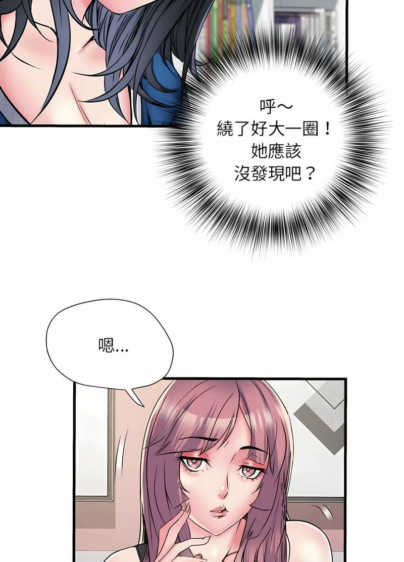 不良二等兵 第64話 第55页