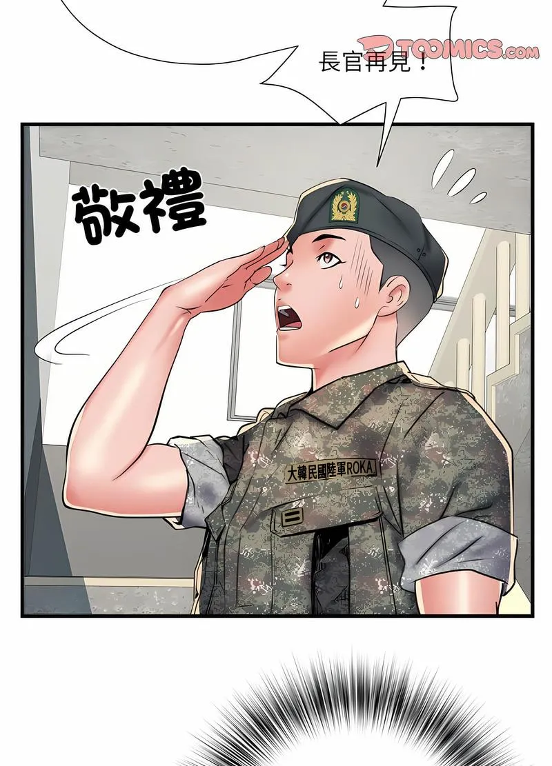 不良二等兵 第64話 第66页
