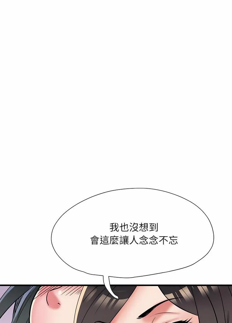 不良二等兵 第64話 第83页