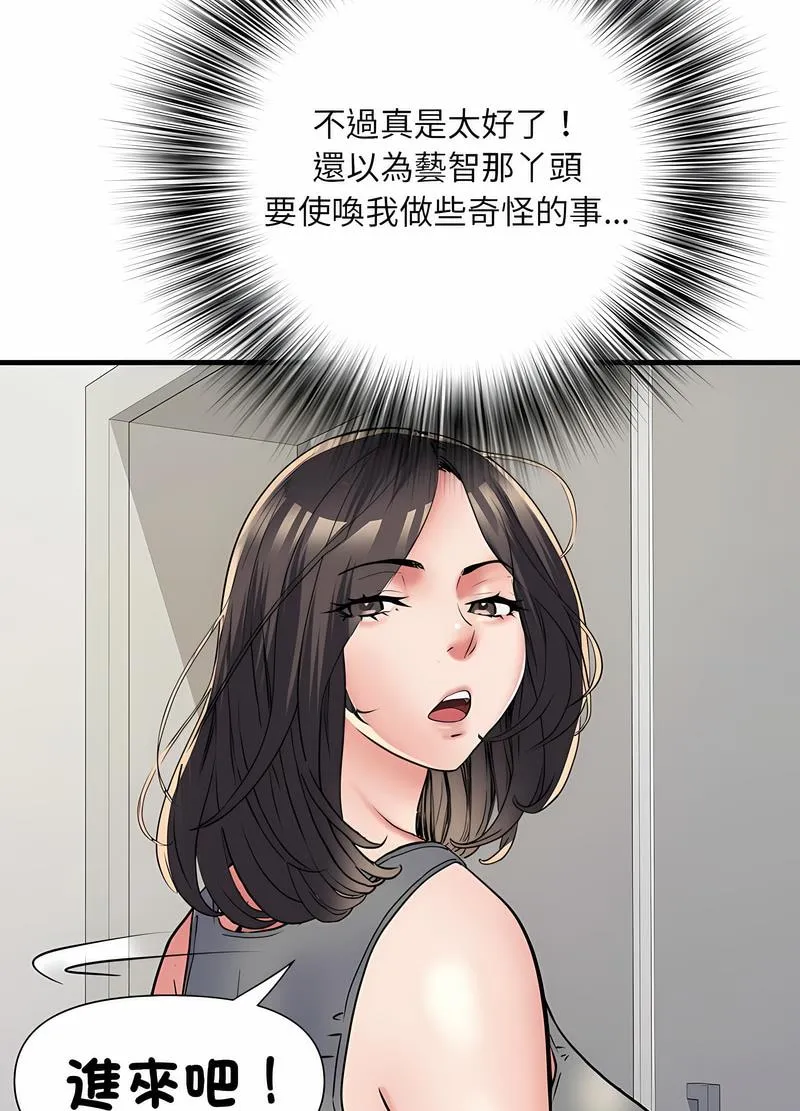 不良二等兵 第64話 第62页
