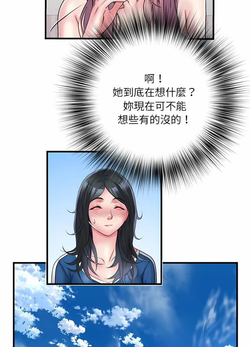 不良二等兵 第64話 第56页