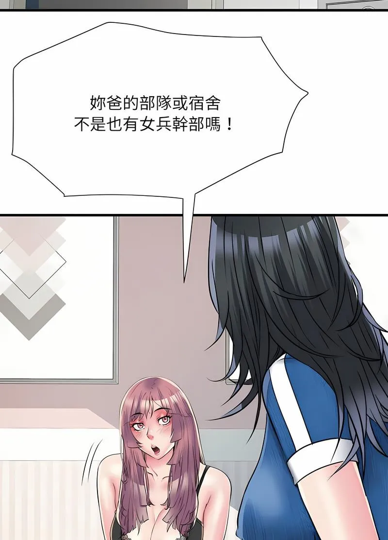 不良二等兵 第64話 第21页