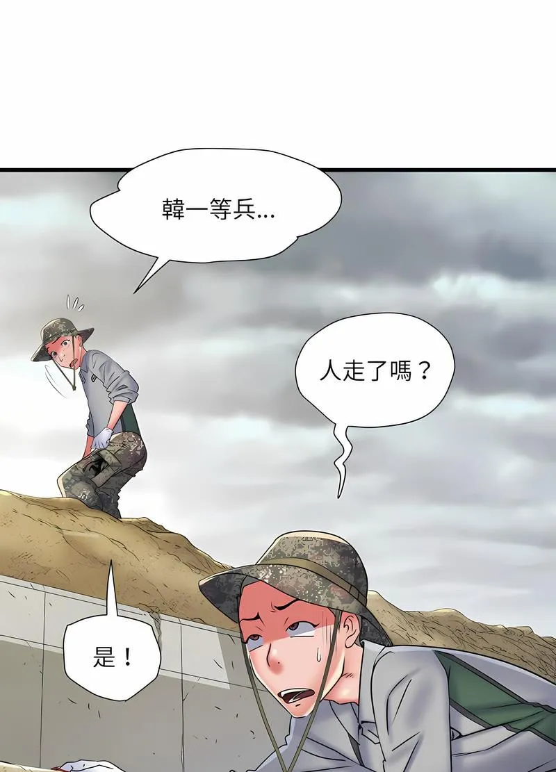 不良二等兵 第64話 第16页