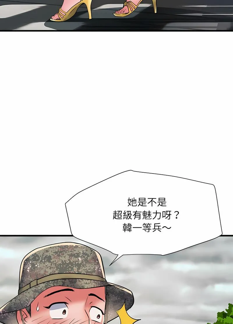不良二等兵 第64話 第14页