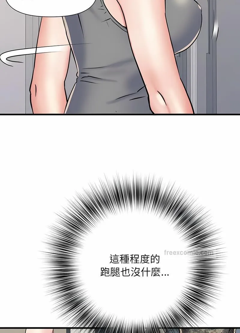 不良二等兵 第64話 第63页