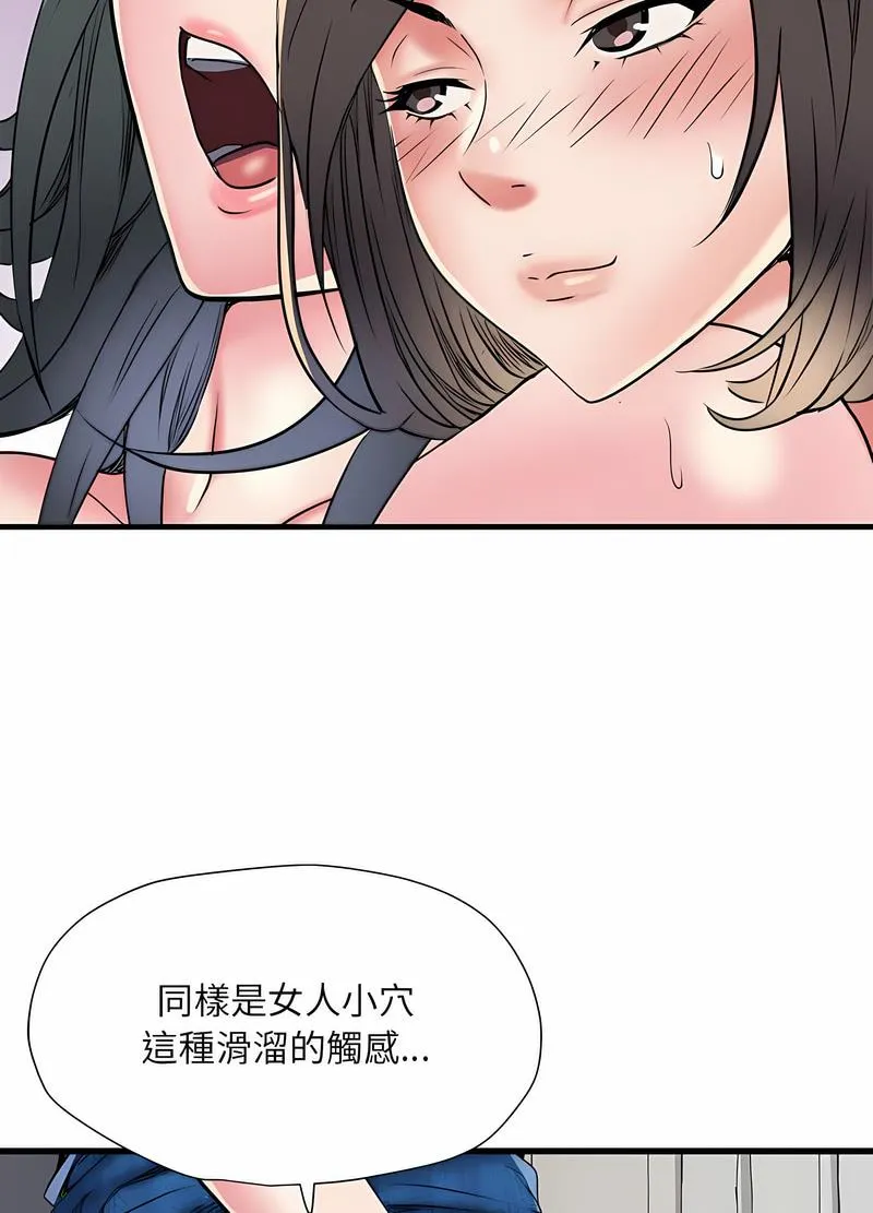 不良二等兵 第64話 第84页