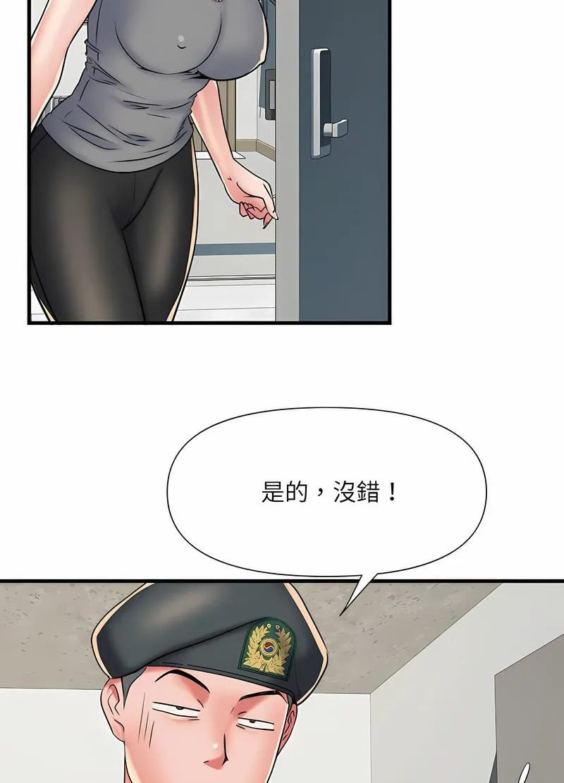 不良二等兵 第64話 第59页