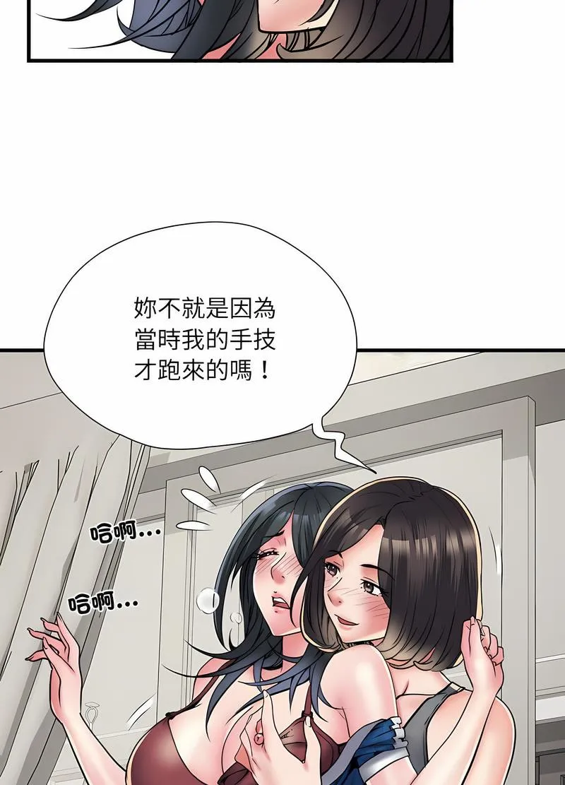 不良二等兵 第64話 第81页