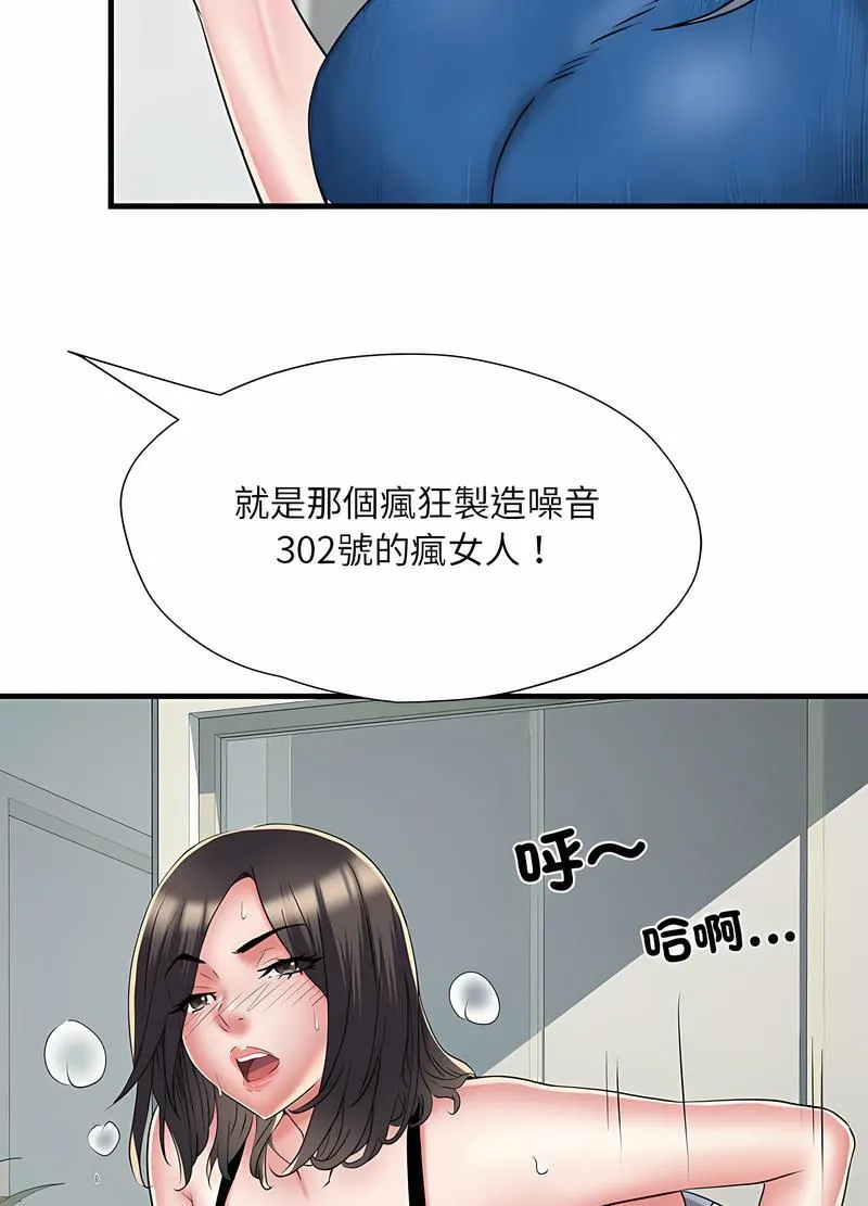 不良二等兵 第64話 第30页