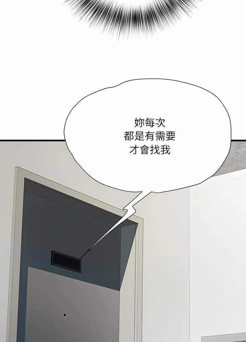 不良二等兵 第64話 第20页