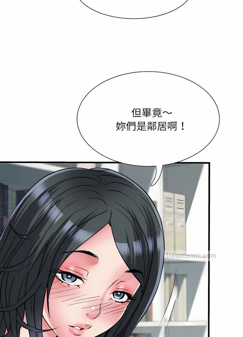 不良二等兵 第64話 第54页