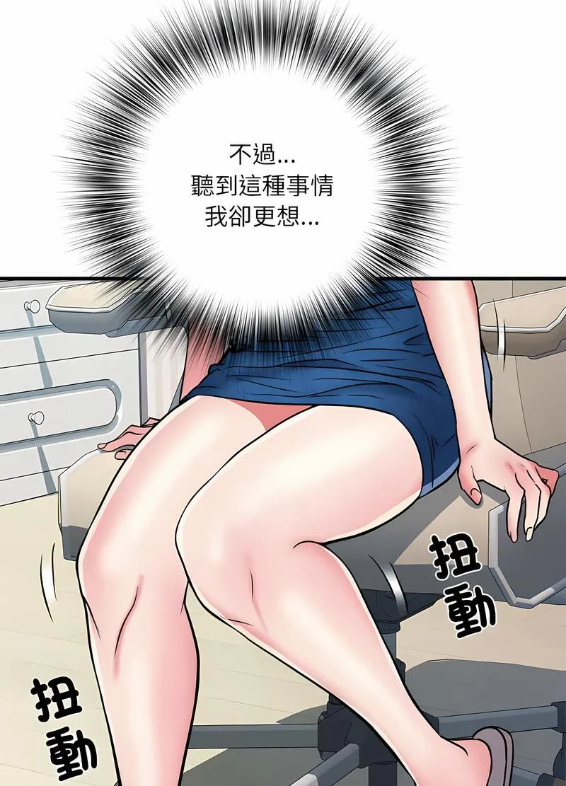 不良二等兵 第64話 第51页
