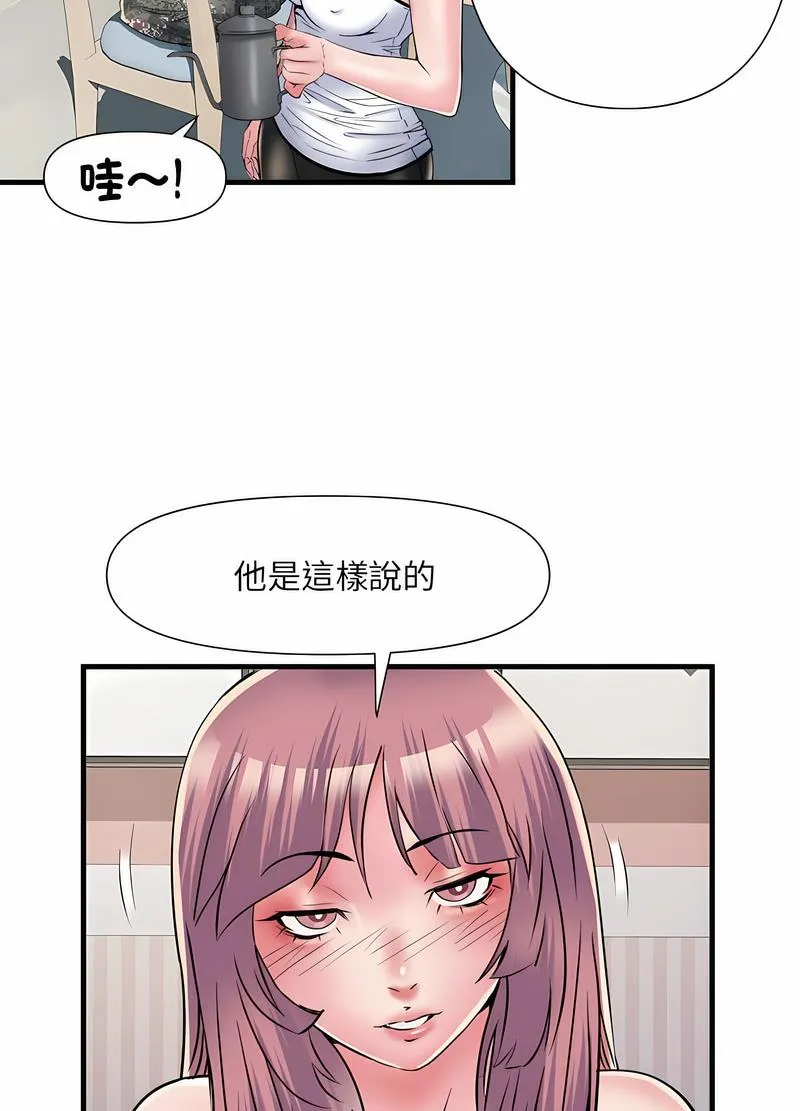 不良二等兵 第64話 第34页