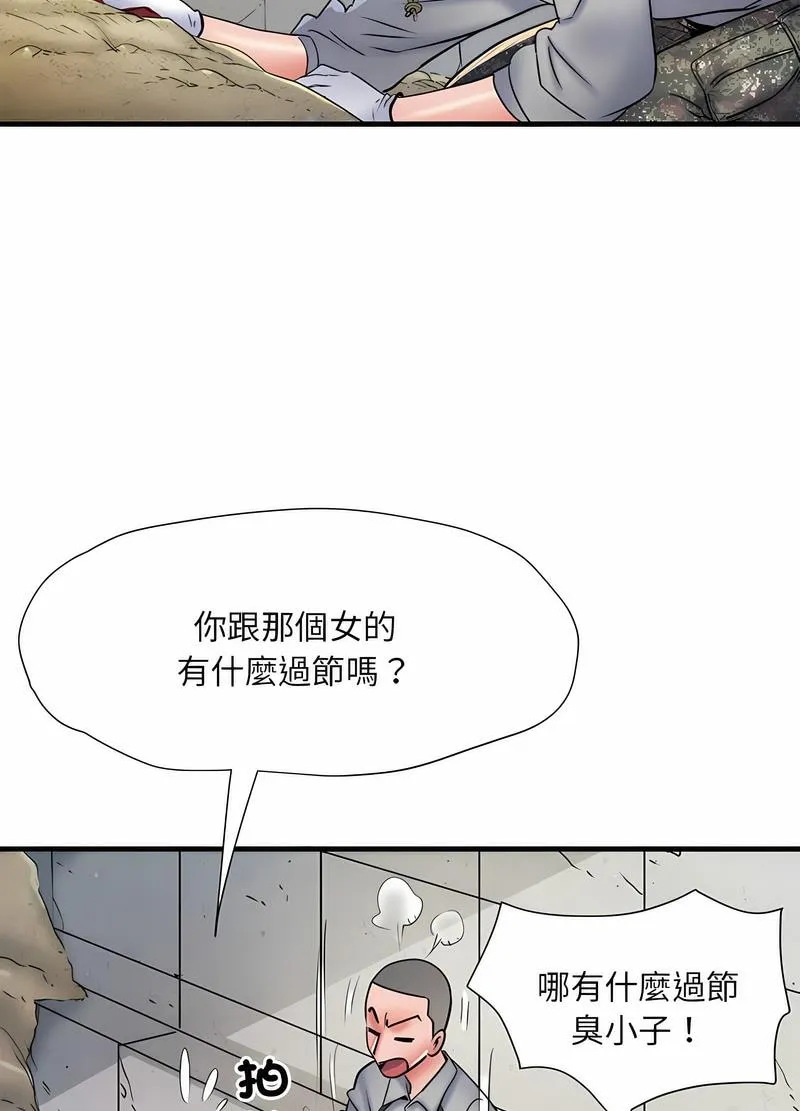 不良二等兵 第64話 第17页