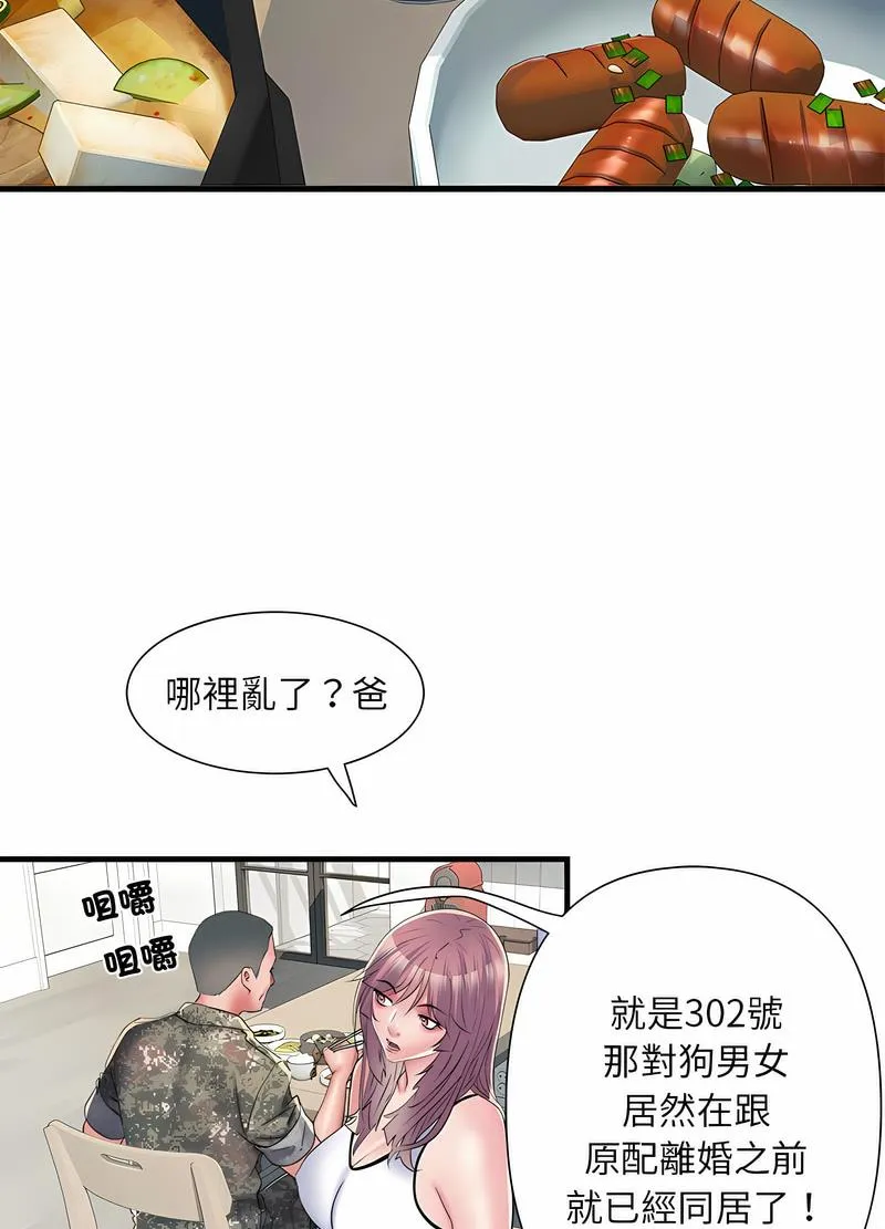 不良二等兵 第64話 第33页
