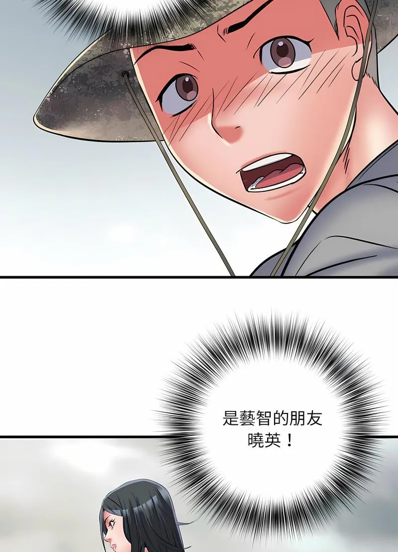 不良二等兵 第64話 第12页