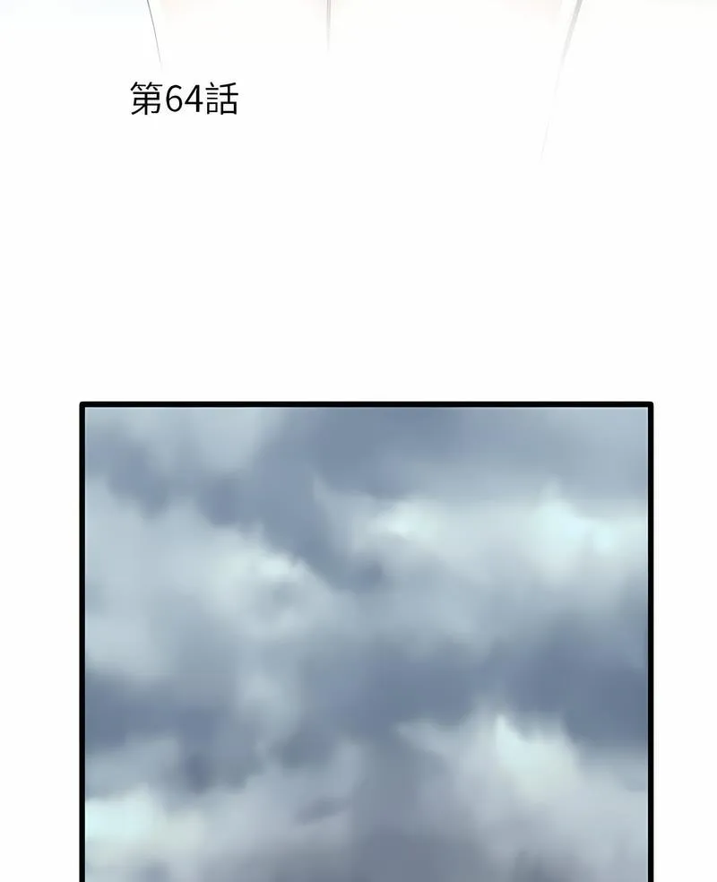 不良二等兵 第64話 第4页