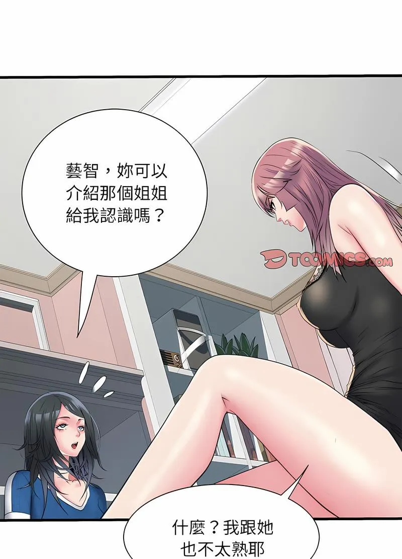 不良二等兵 第64話 第53页