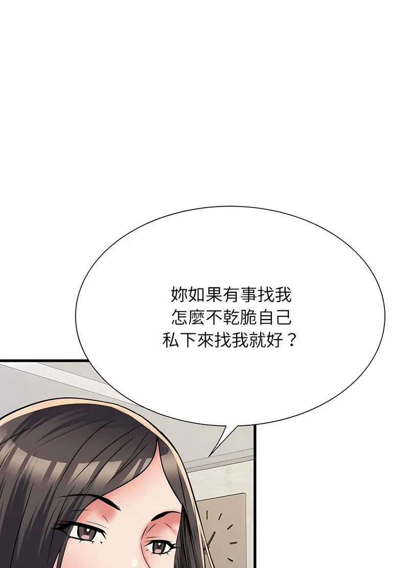 不良二等兵 第64話 第75页