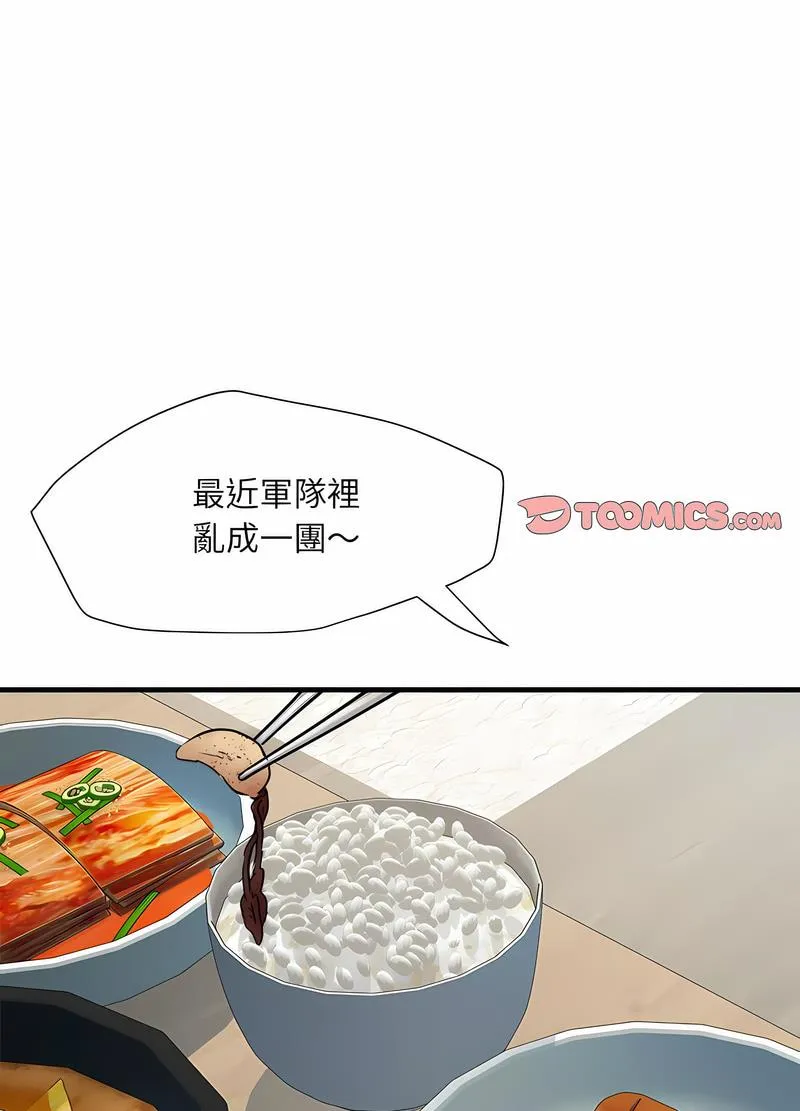 不良二等兵 第64話 第32页
