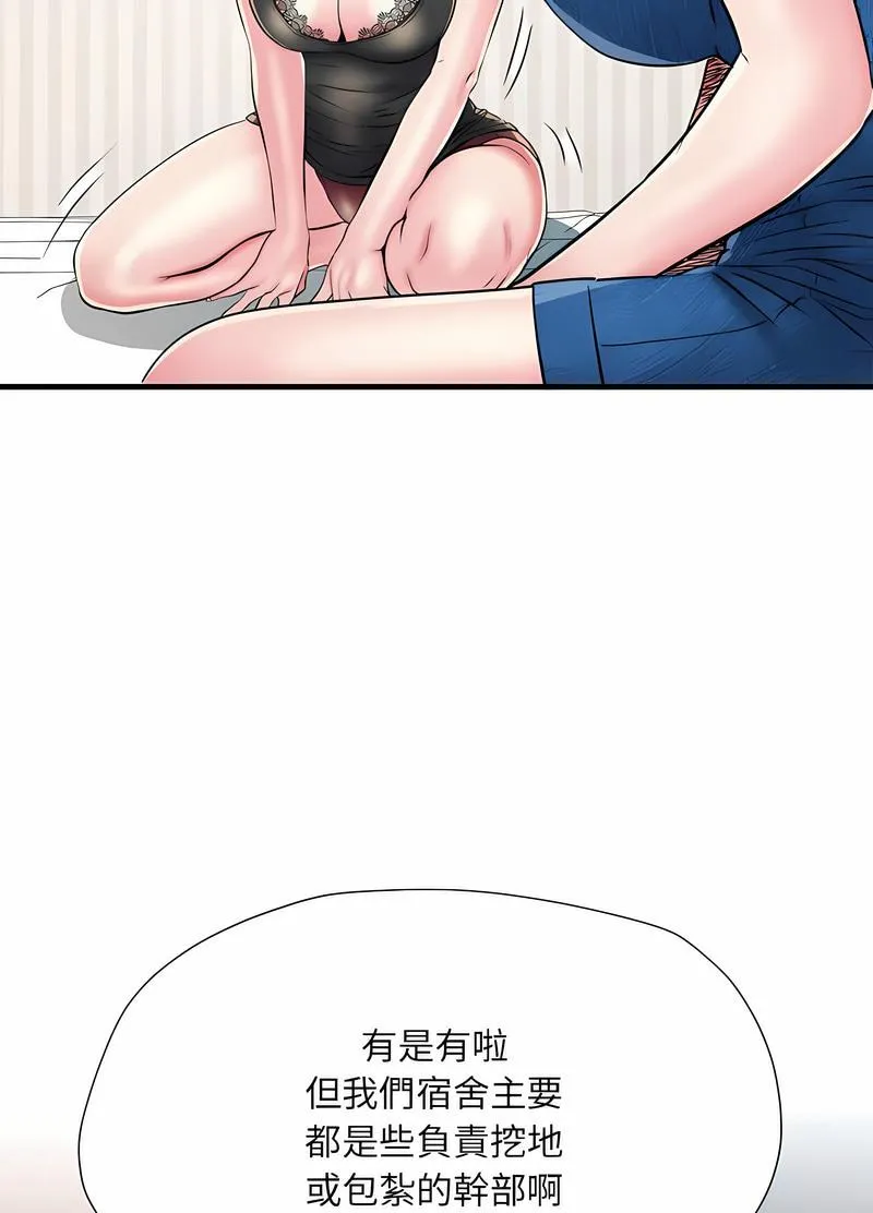 不良二等兵 第64話 第22页