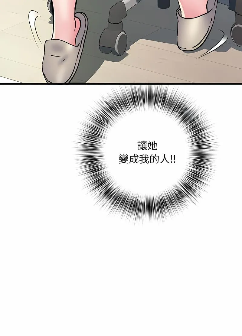 不良二等兵 第64話 第52页