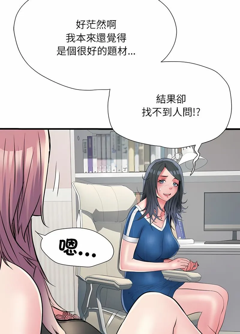 不良二等兵 第64話 第26页