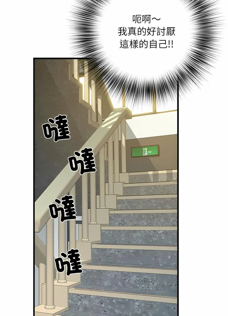 不良二等兵 第64話 第67页