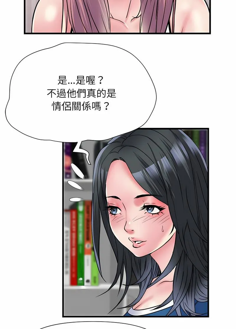 不良二等兵 第64話 第35页