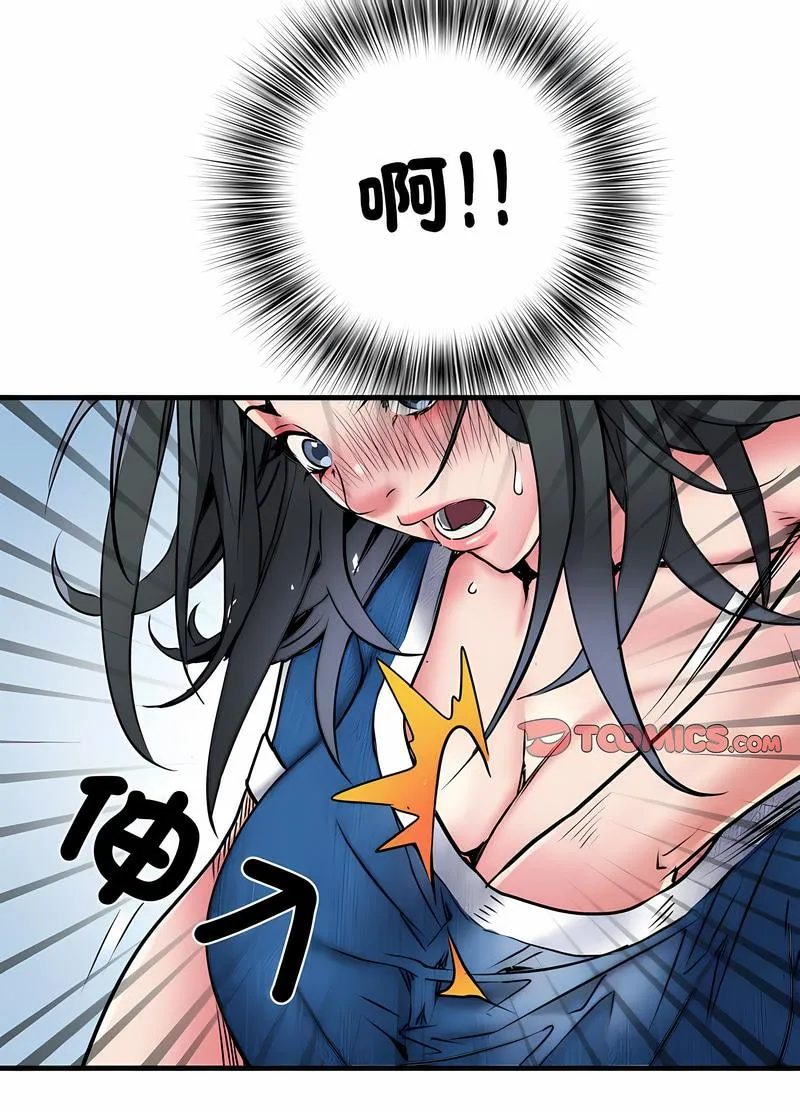 不良二等兵 第64話 第78页