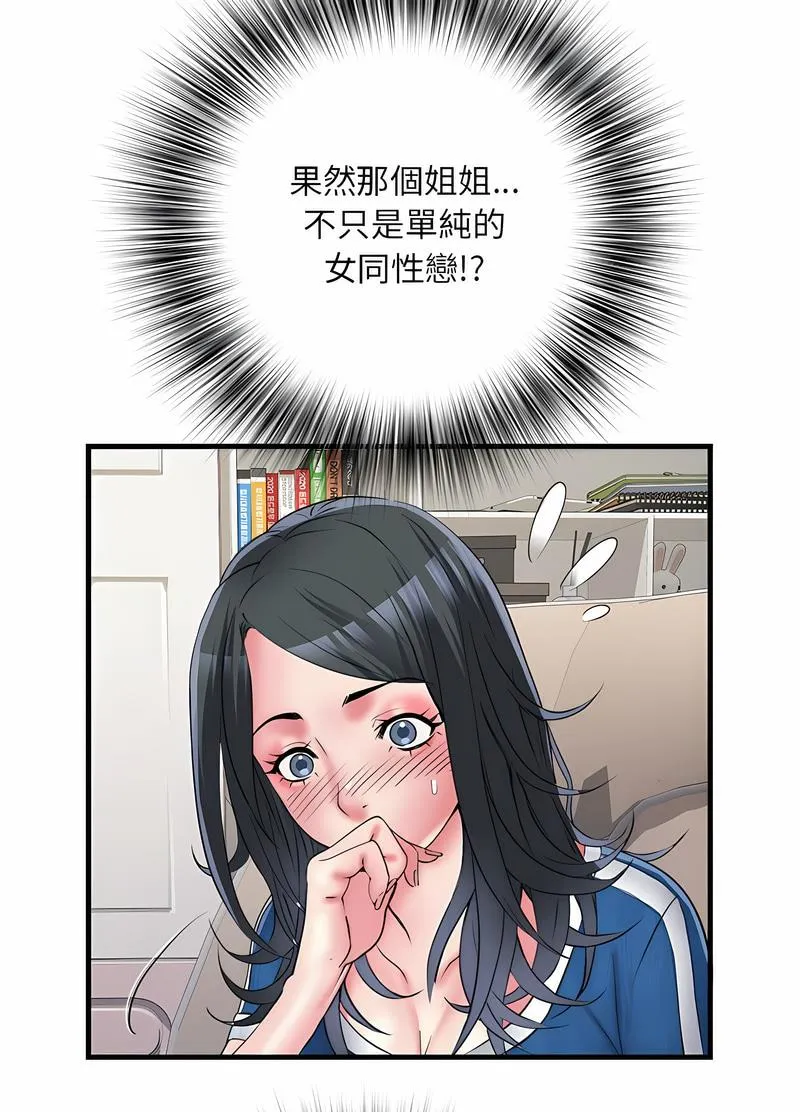 不良二等兵 第64話 第50页