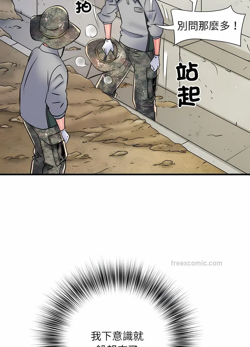 不良二等兵 第64話 第18页