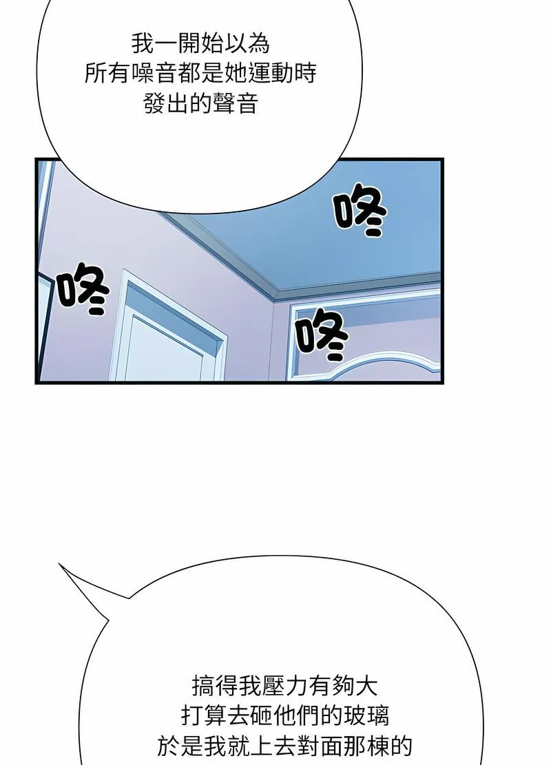 不良二等兵 第64話 第37页