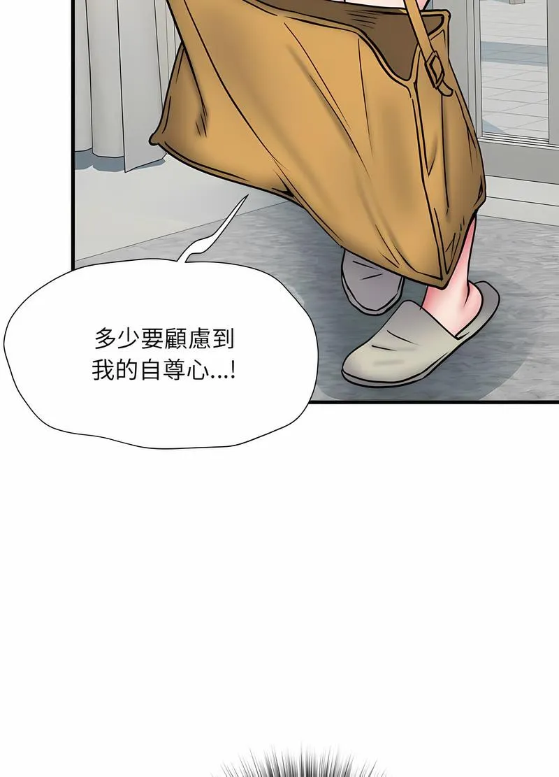 不良二等兵 第64話 第77页